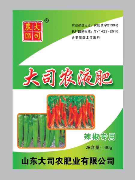 大司農(nóng)辣椒專用1.jpg